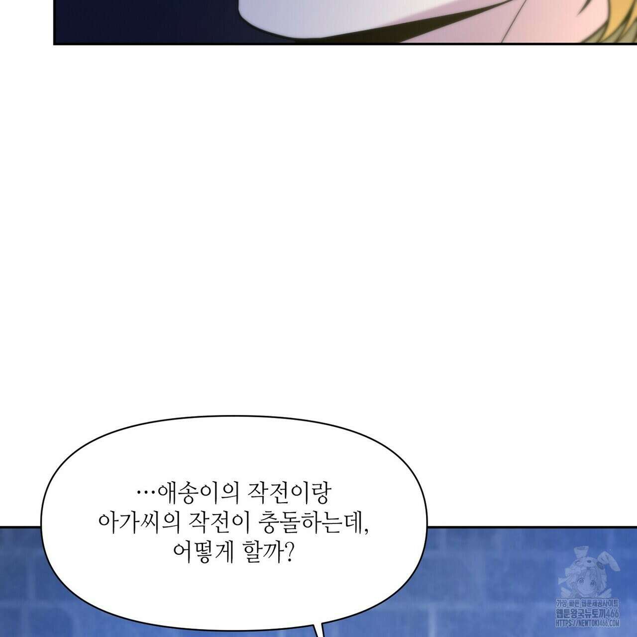 늪 속의 불 58화 19