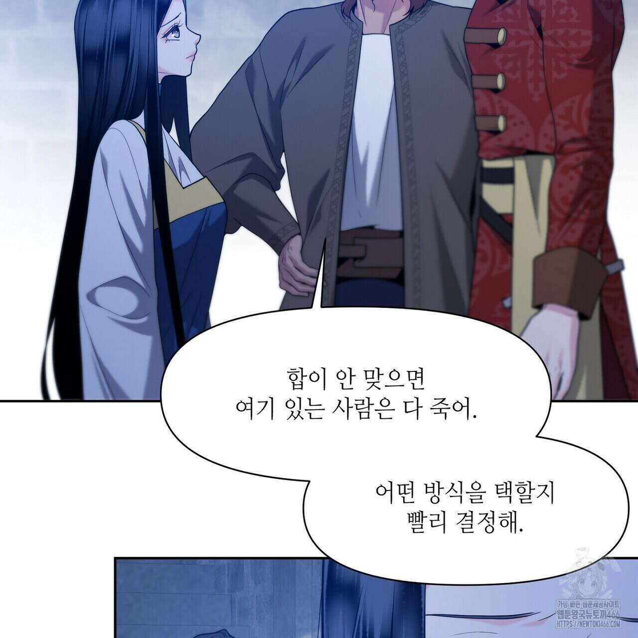 늪 속의 불 58화 21