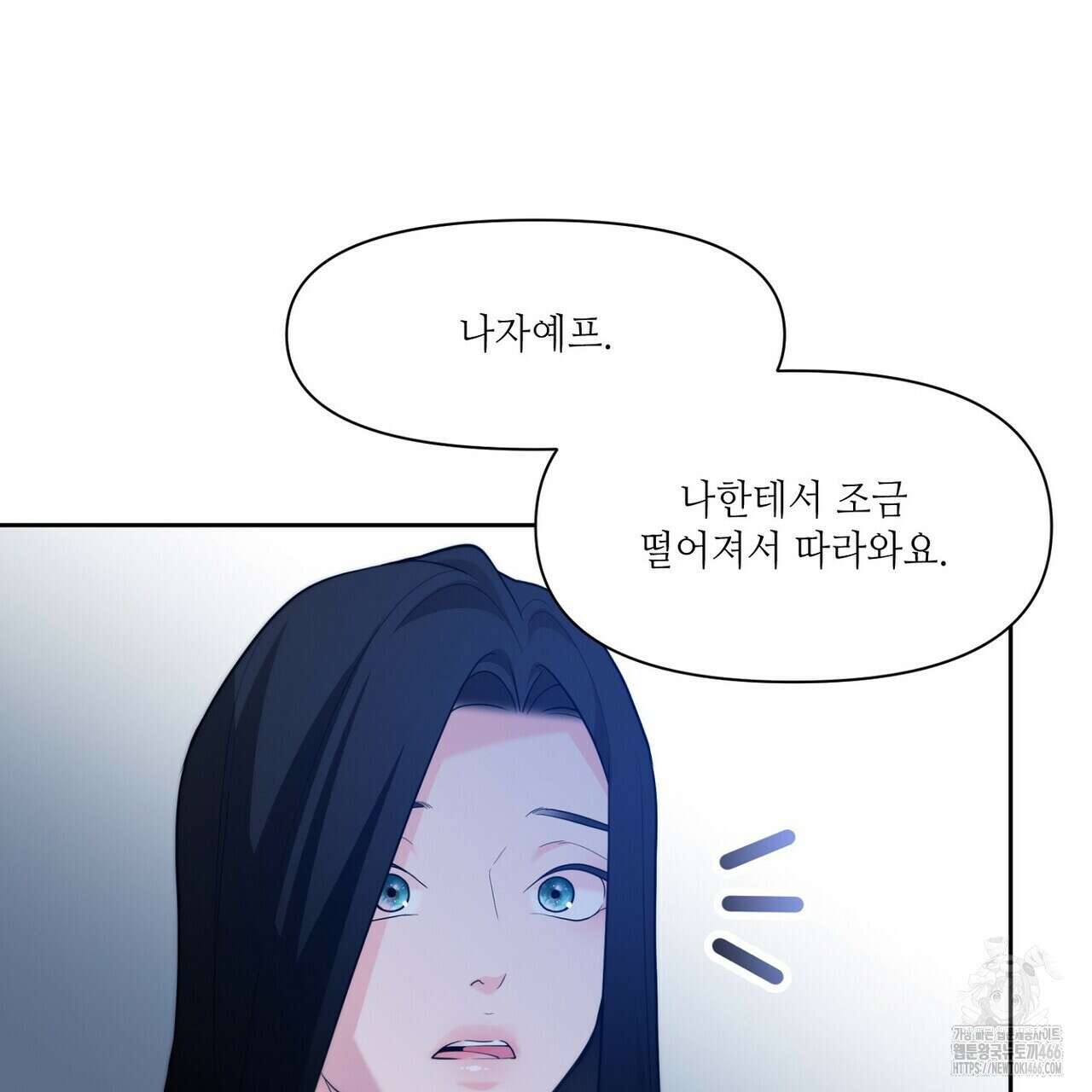 늪 속의 불 58화 23
