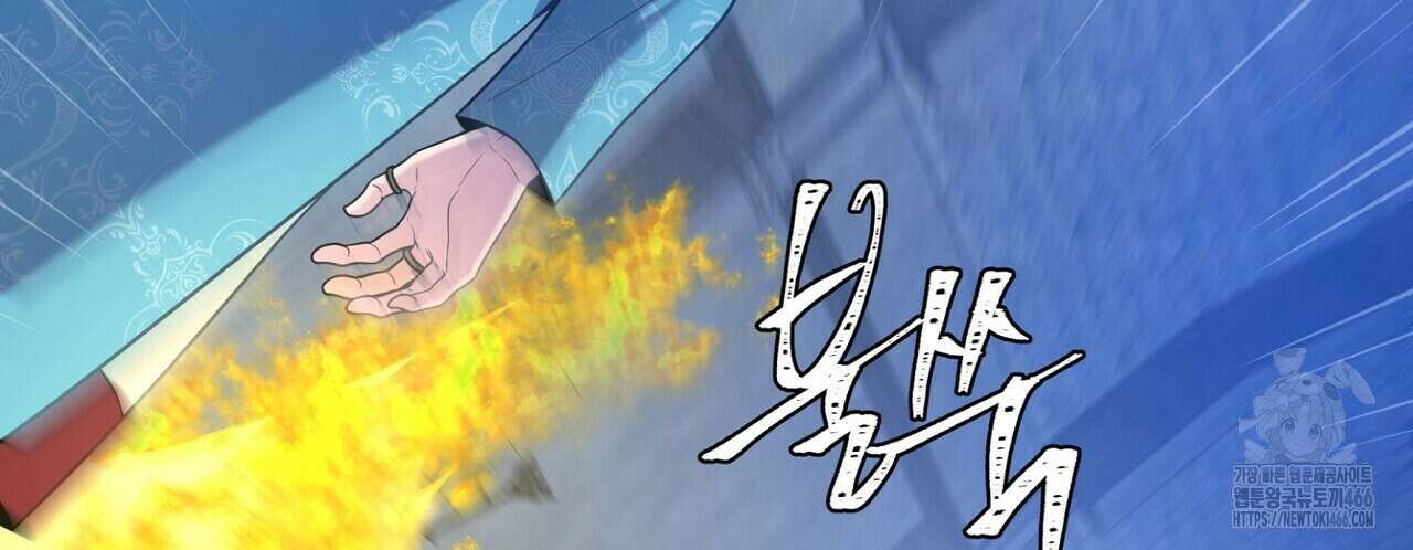 늪 속의 불 58화 26