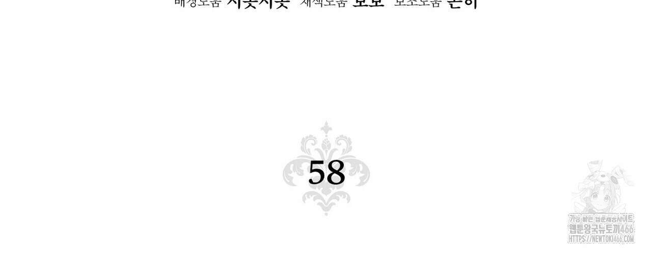 늪 속의 불 58화 30