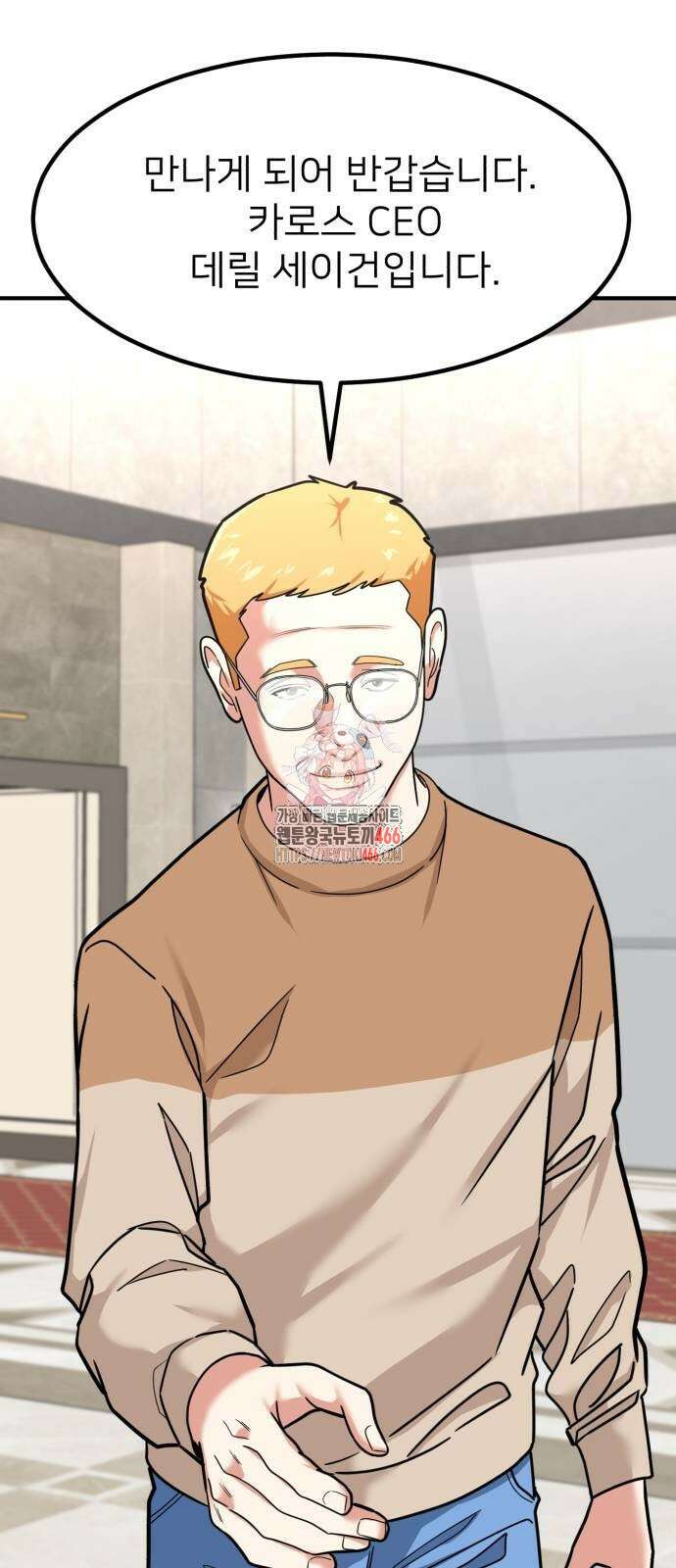 미래를 보는 투자자 29화 1