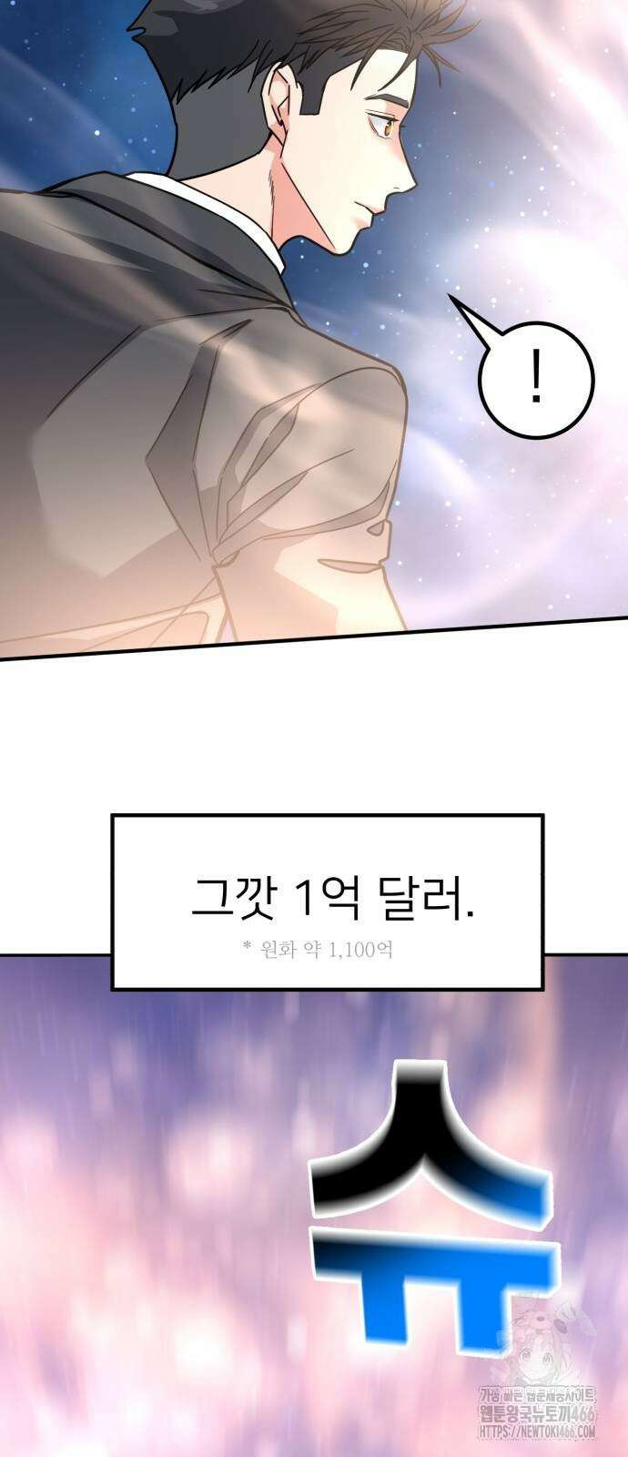 미래를 보는 투자자 29화 3