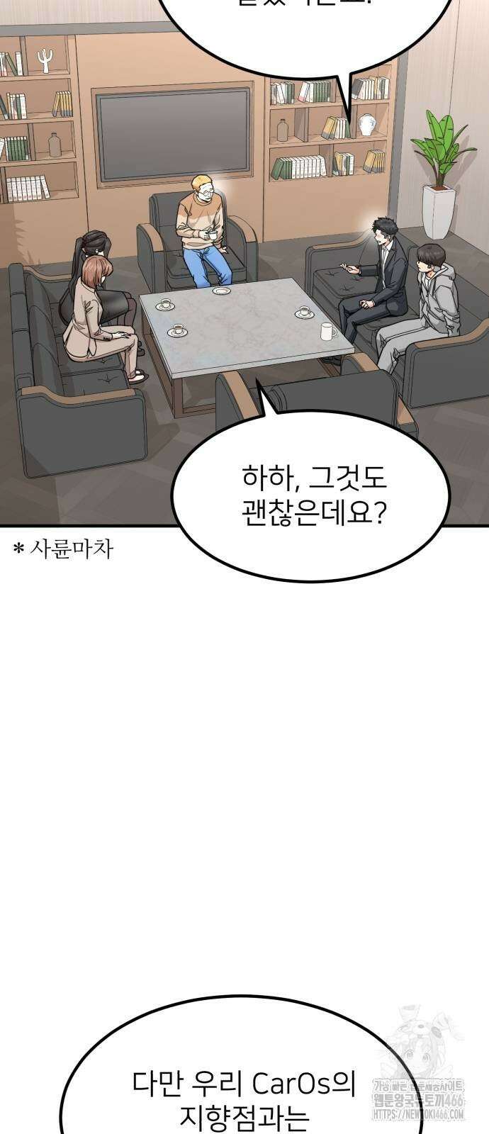 미래를 보는 투자자 29화 11