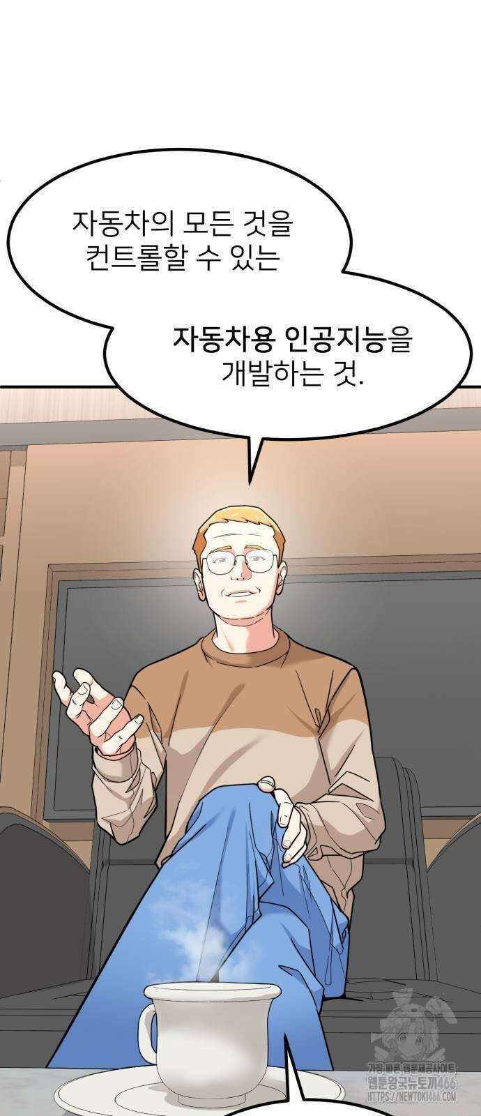 미래를 보는 투자자 29화 16