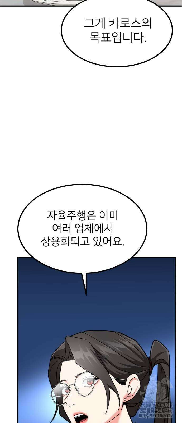 미래를 보는 투자자 29화 17