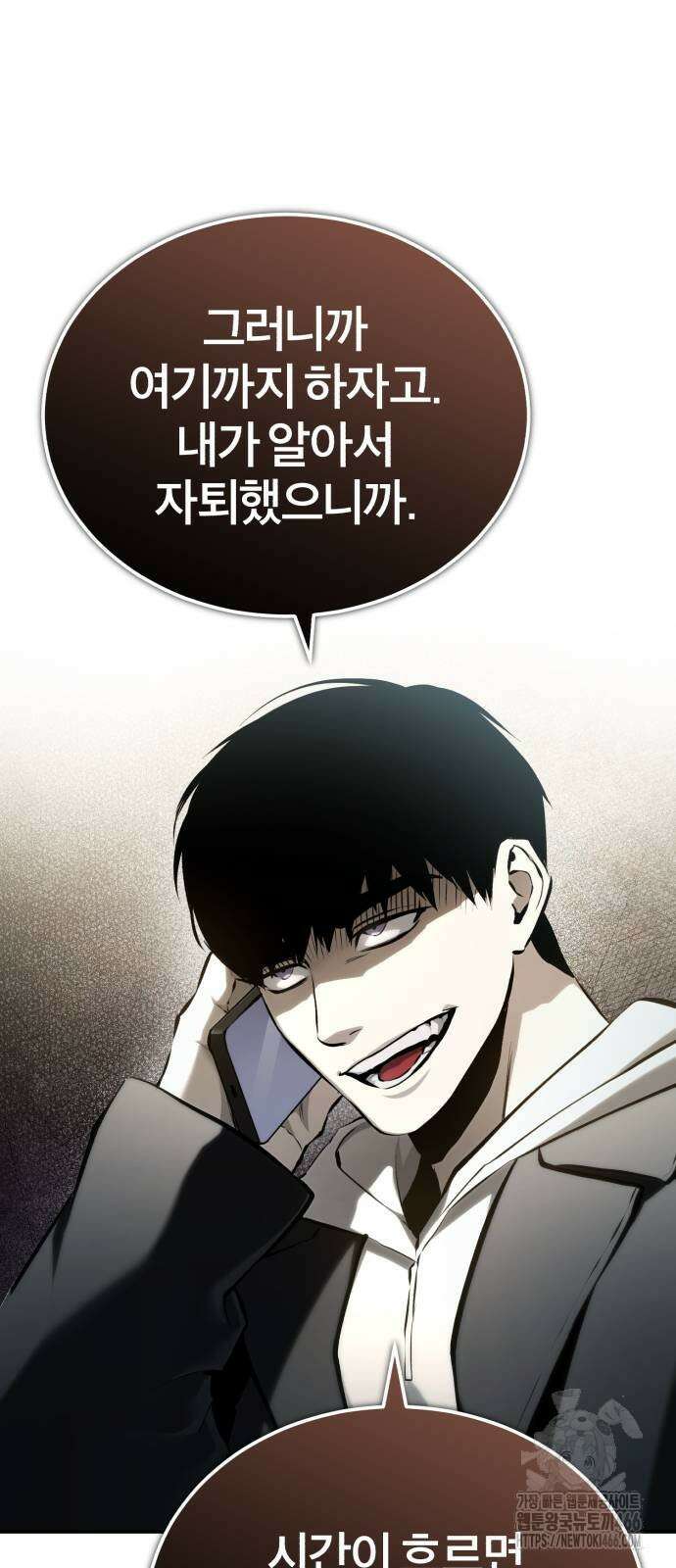악의 등교 75화 9
