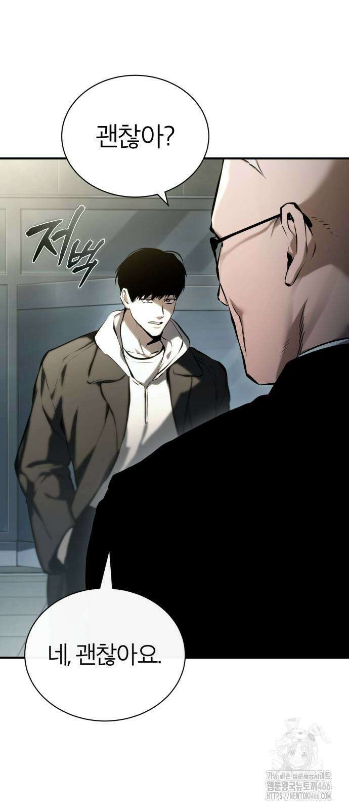 악의 등교 75화 15