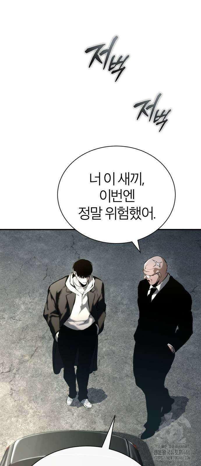 악의 등교 75화 16