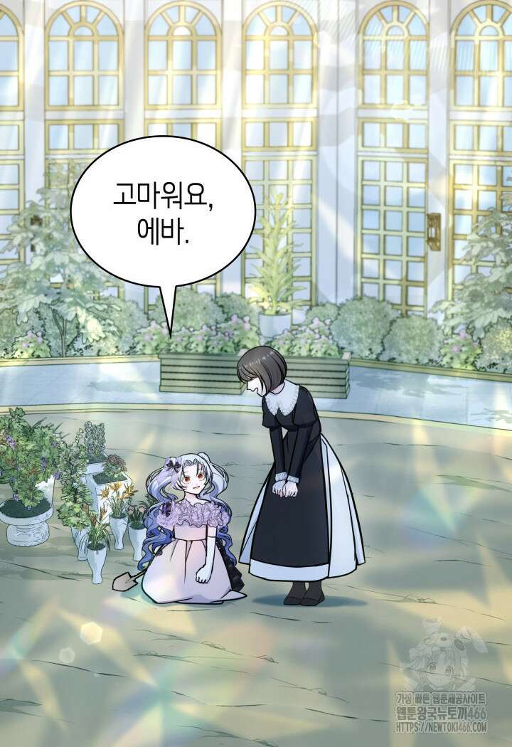 악당 가문의 새아가 30화 3