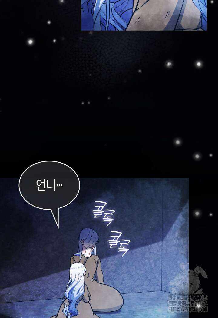 악당 가문의 새아가 30화 11