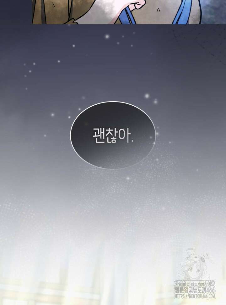 악당 가문의 새아가 30화 13