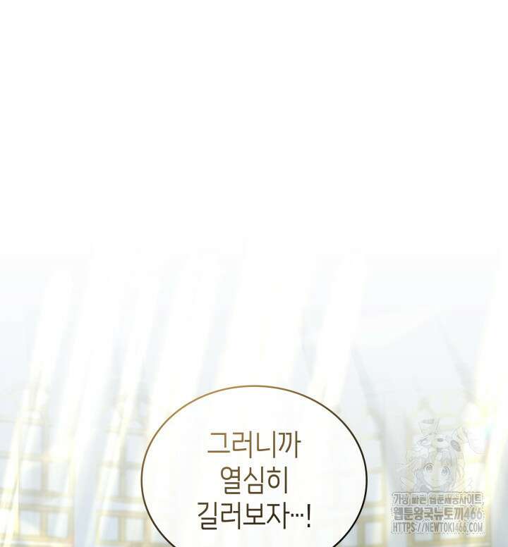 악당 가문의 새아가 30화 16