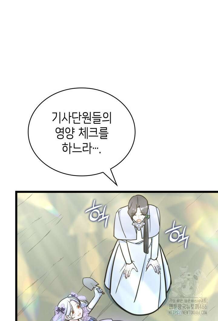악당 가문의 새아가 30화 20