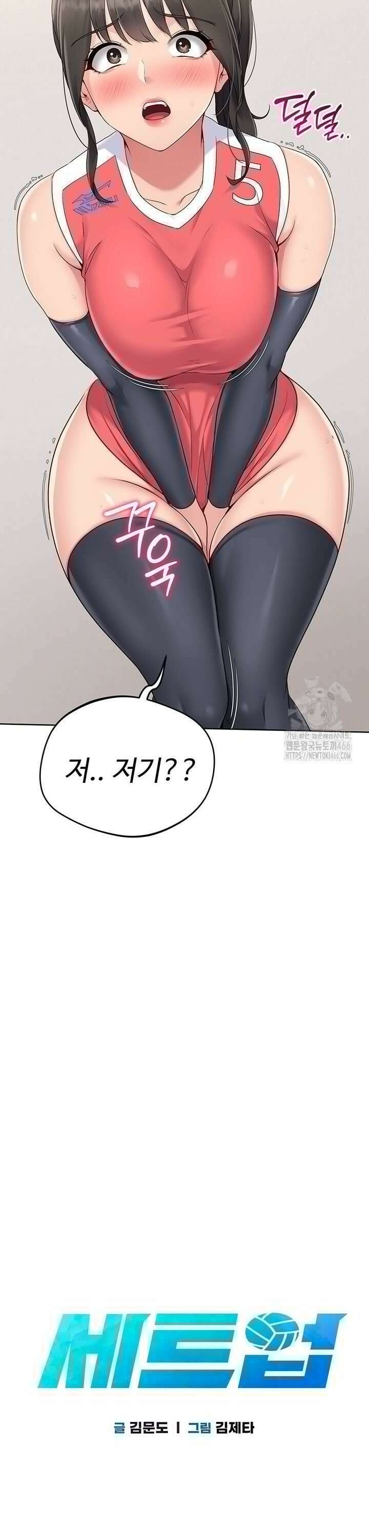 세트업 26화 3