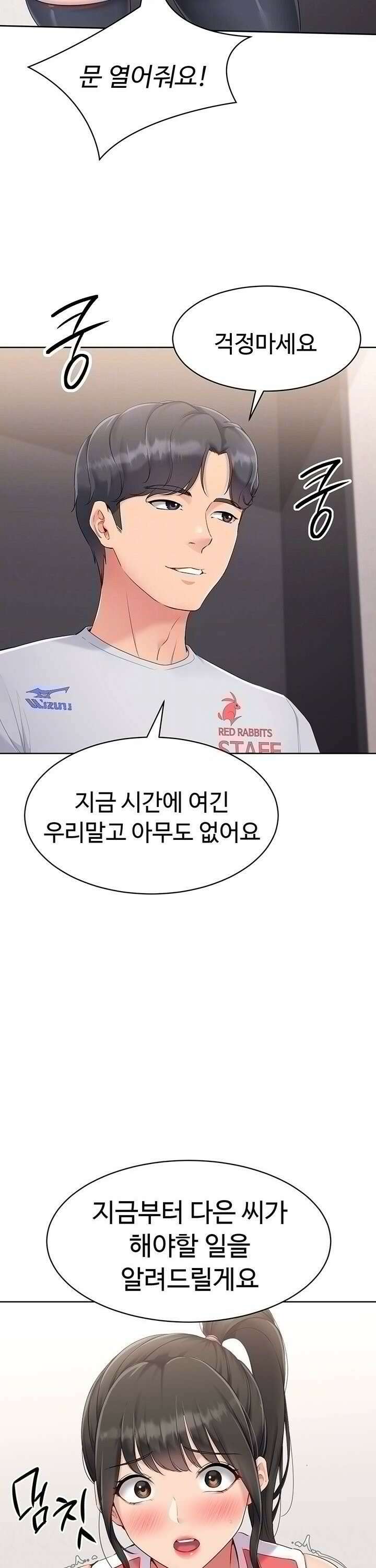 세트업 26화 5