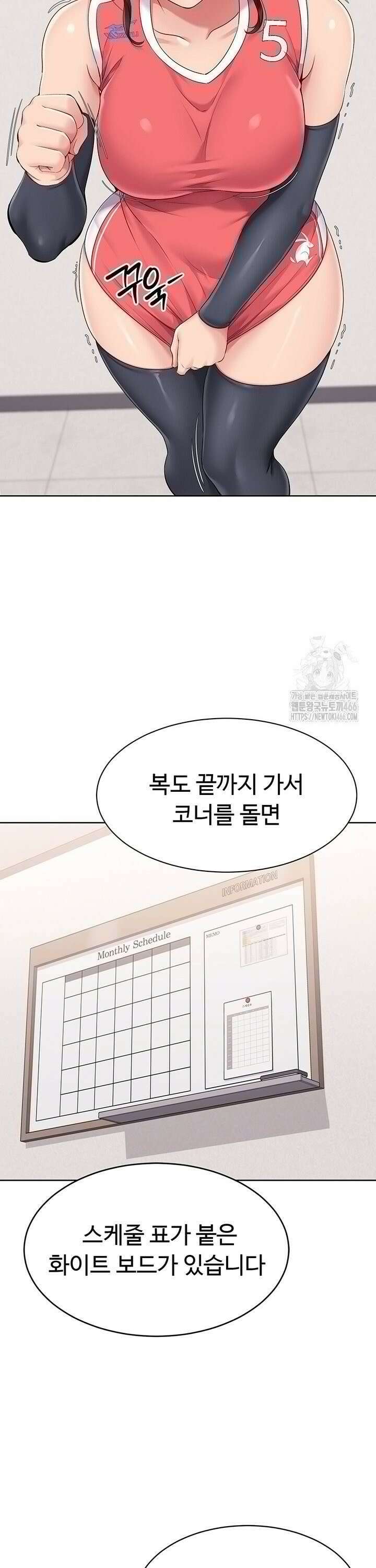 세트업 26화 6