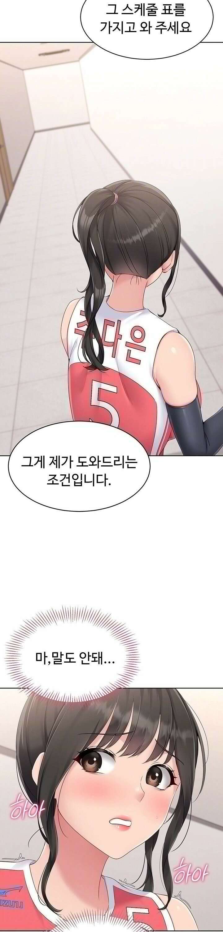 세트업 26화 7