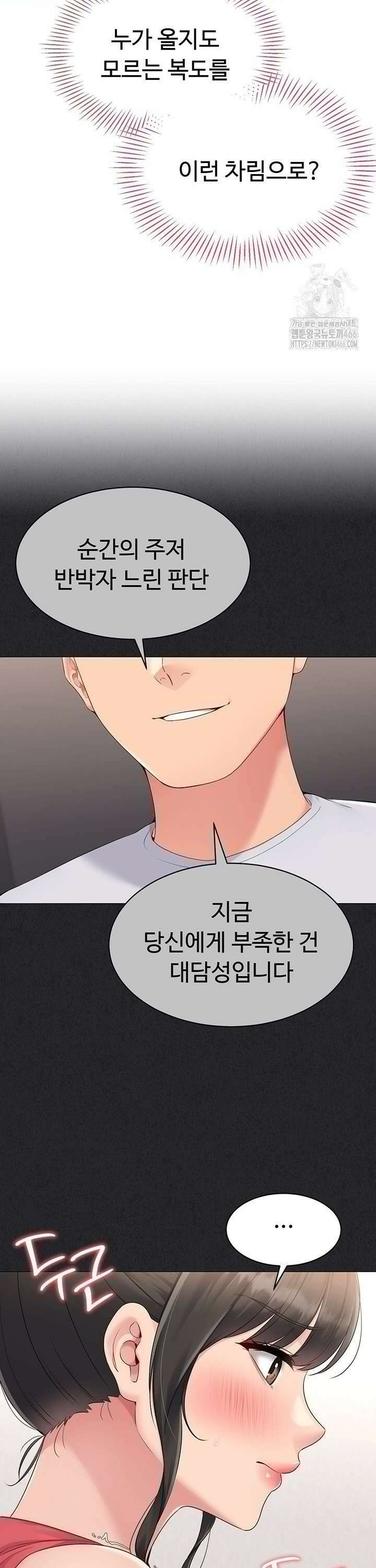 세트업 26화 8