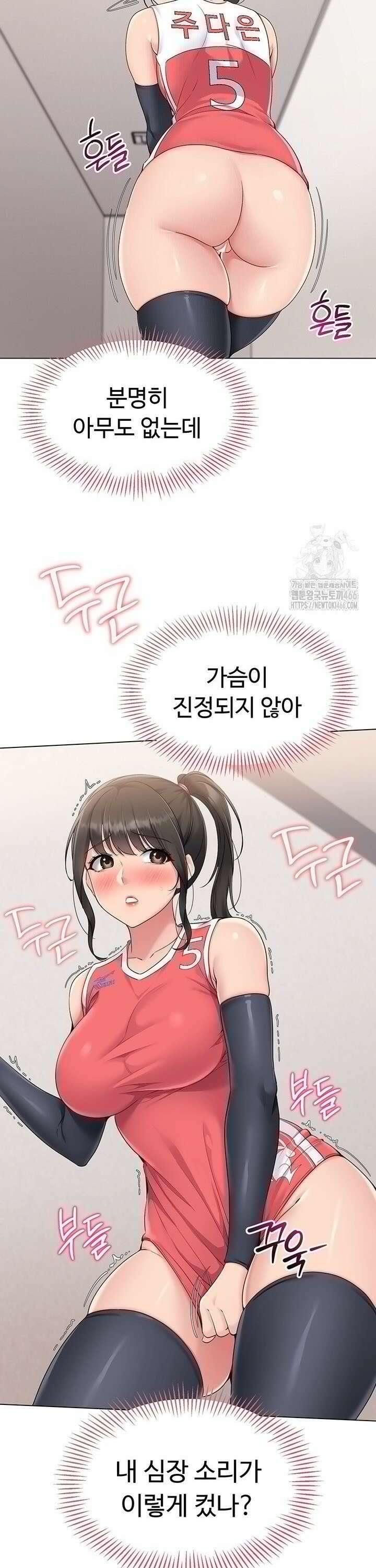 세트업 26화 12