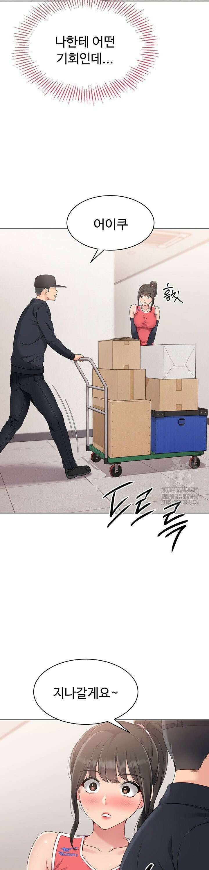 세트업 26화 15