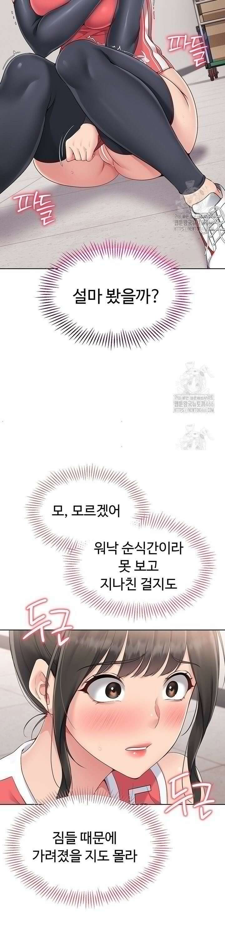 세트업 26화 17