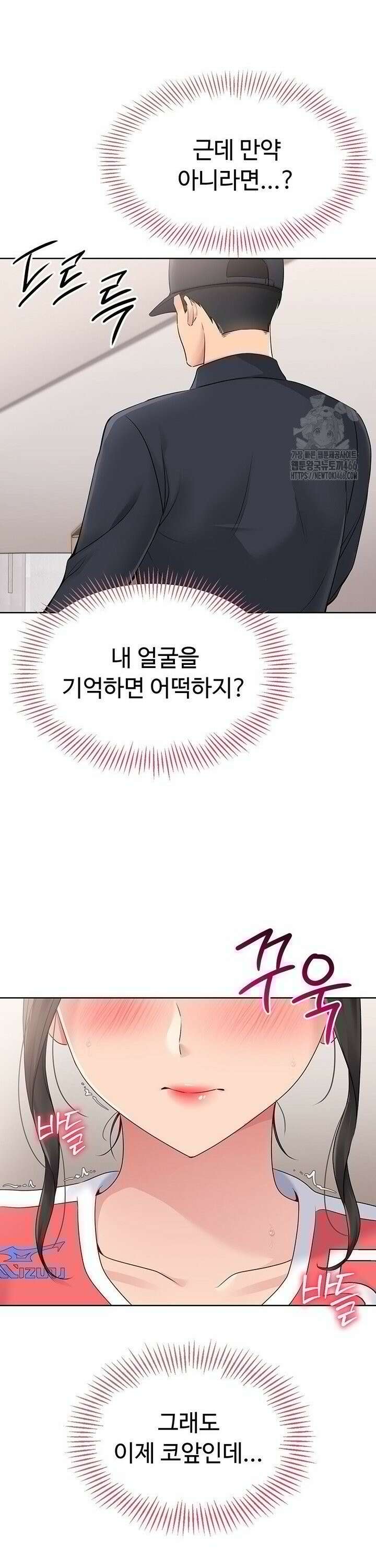 세트업 26화 18