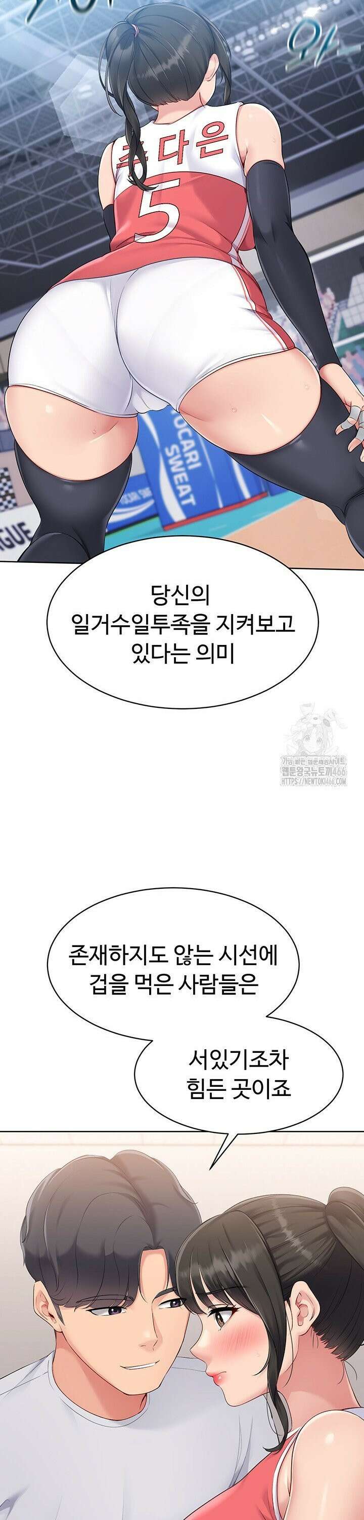 세트업 26화 25