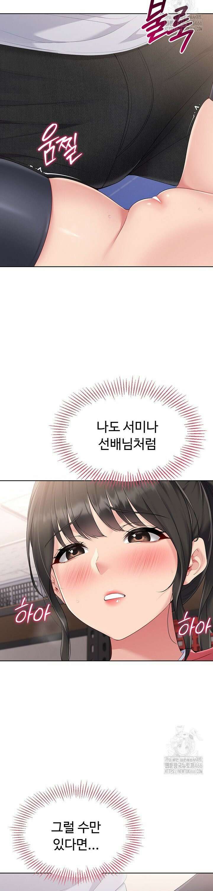 세트업 26화 31