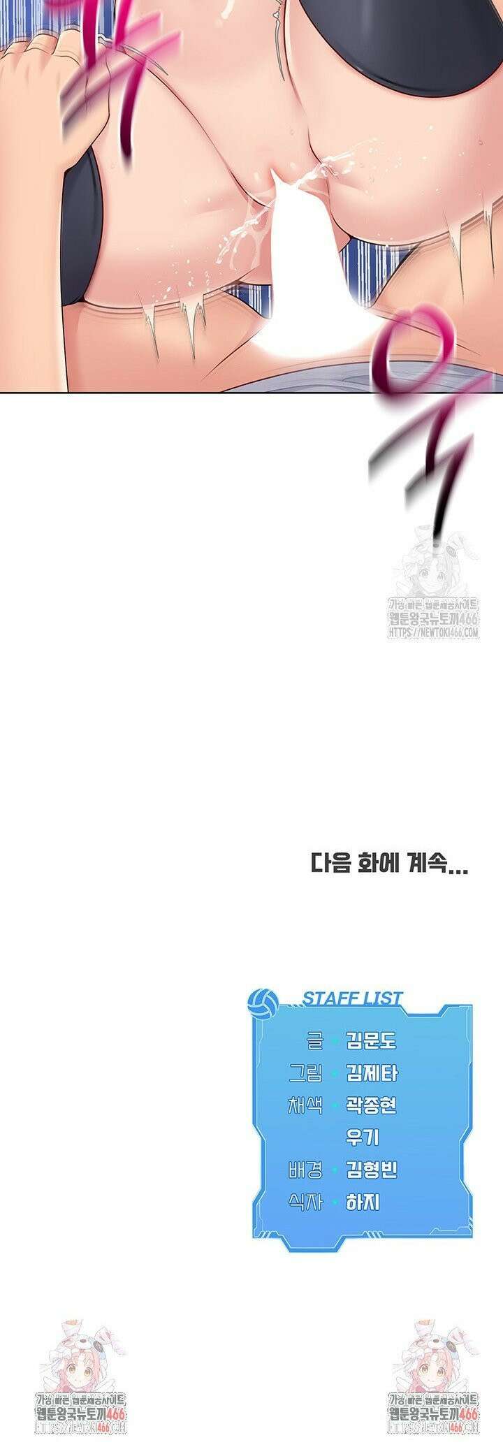 세트업 26화 41