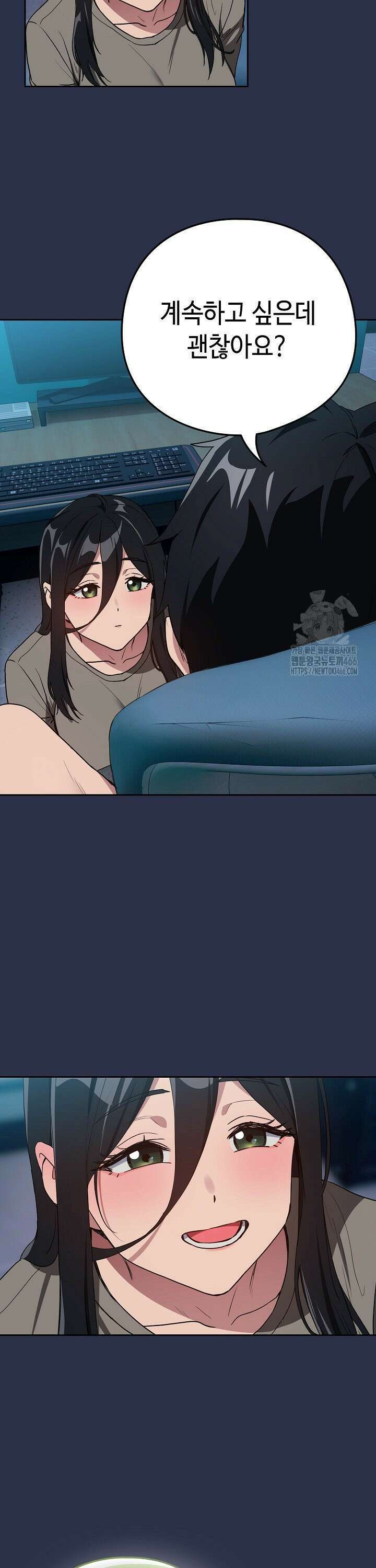 퇴근 후 연애사정 61화 2