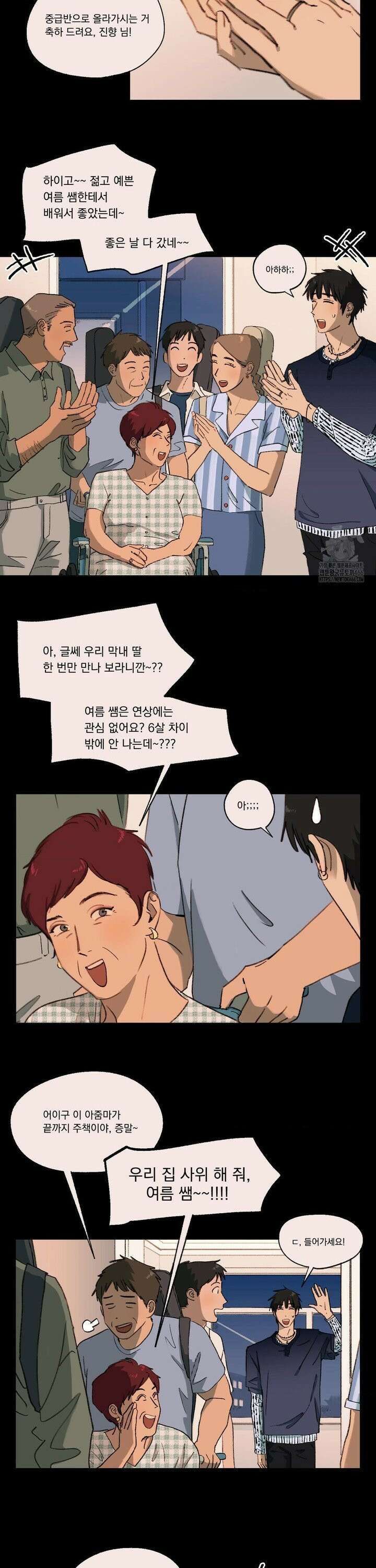 처음의 여름 16화 4