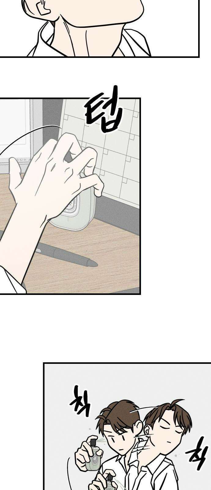 누가 어른 되면 다 된댔어? 36화 8