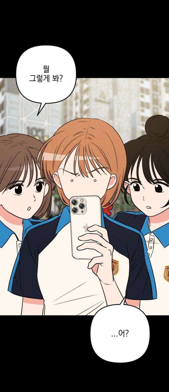내가 싫어하는 남자친구 9화 7