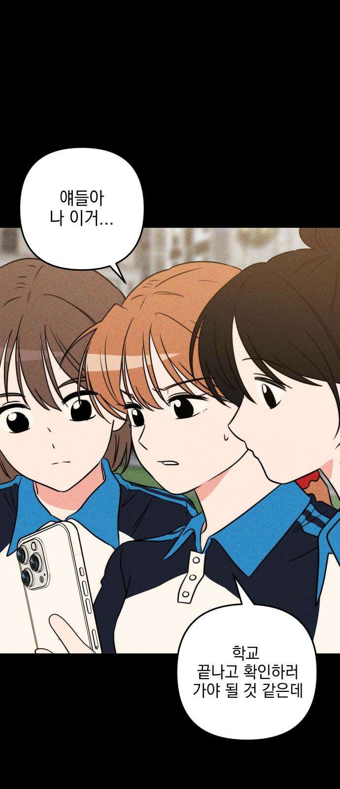 내가 싫어하는 남자친구 9화 8