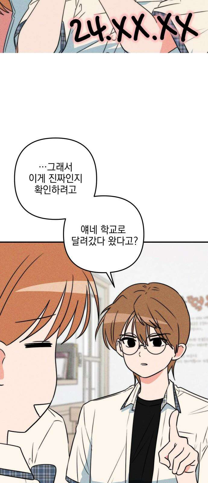 내가 싫어하는 남자친구 9화 11