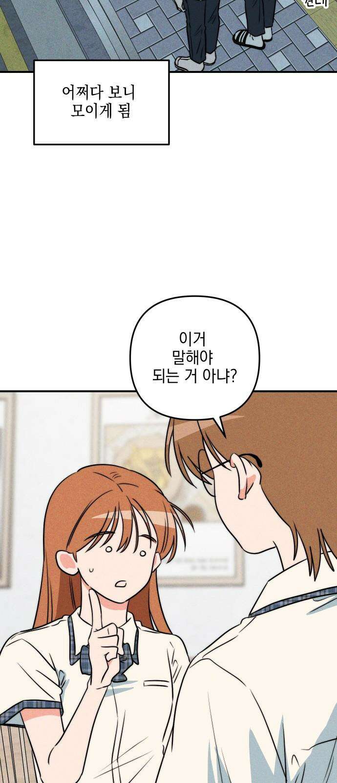 내가 싫어하는 남자친구 9화 13