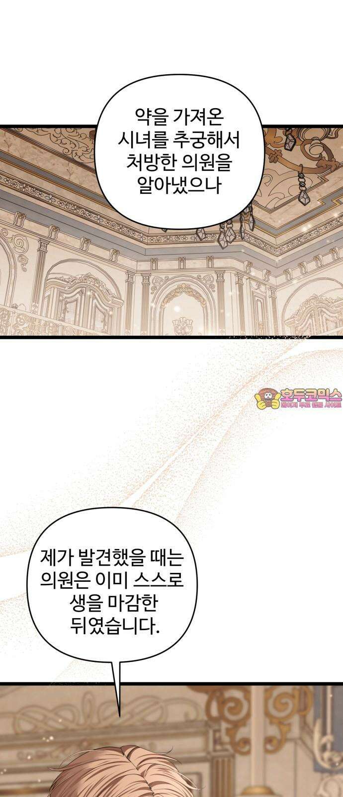 부부의 의무를 원하신다면 39화 1