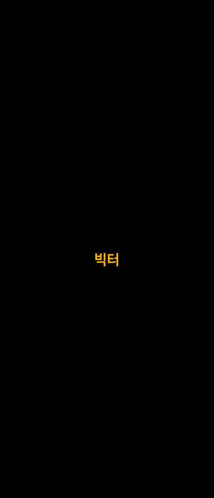카루나 217． 빅터 2