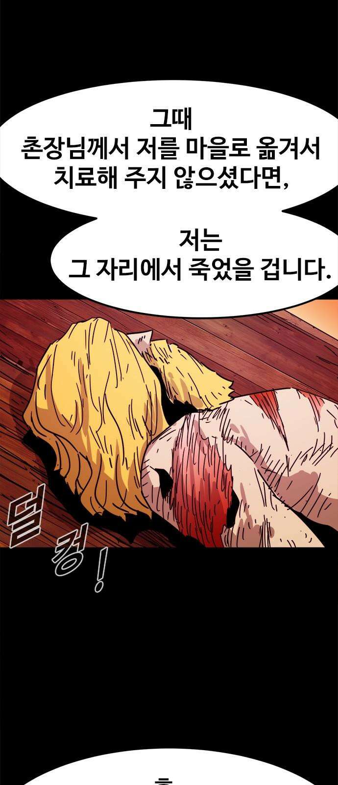 카루나 217． 빅터 4