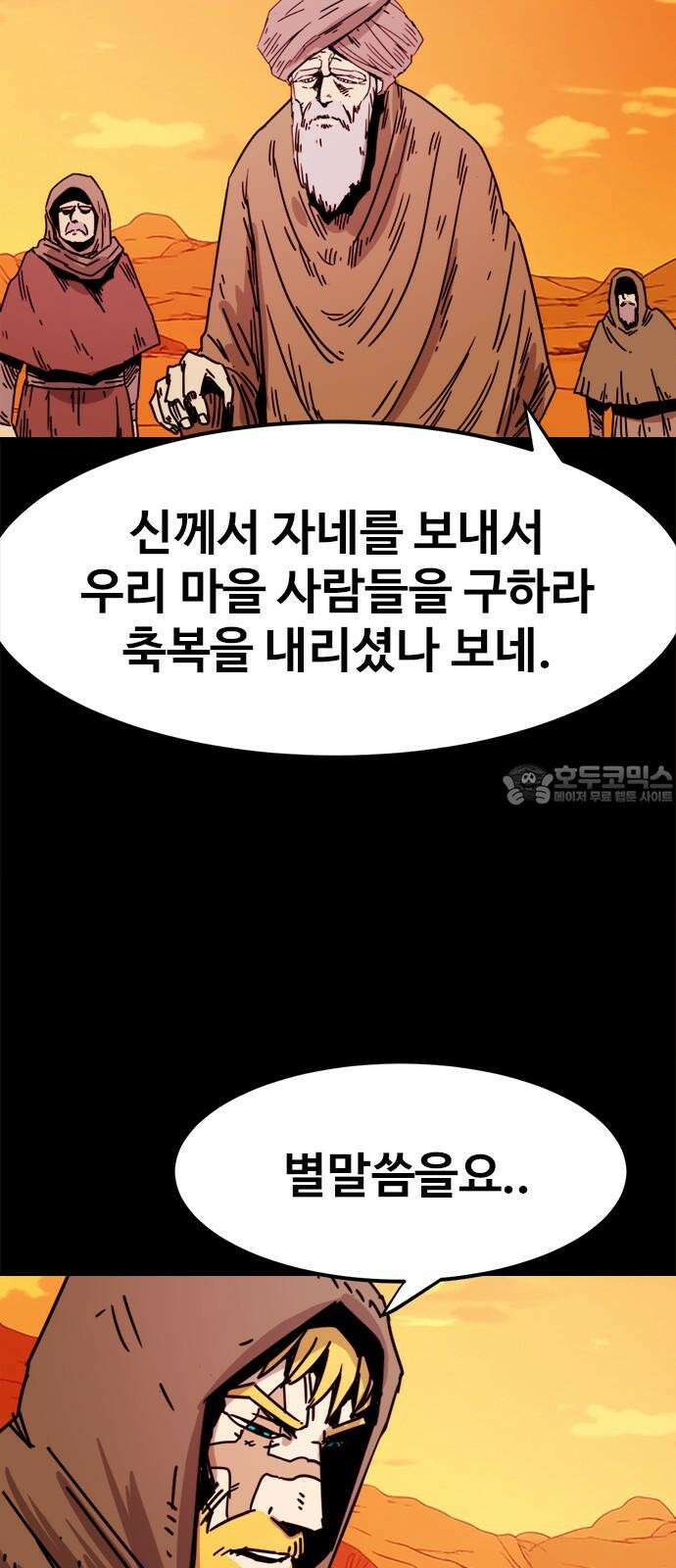 카루나 217． 빅터 6