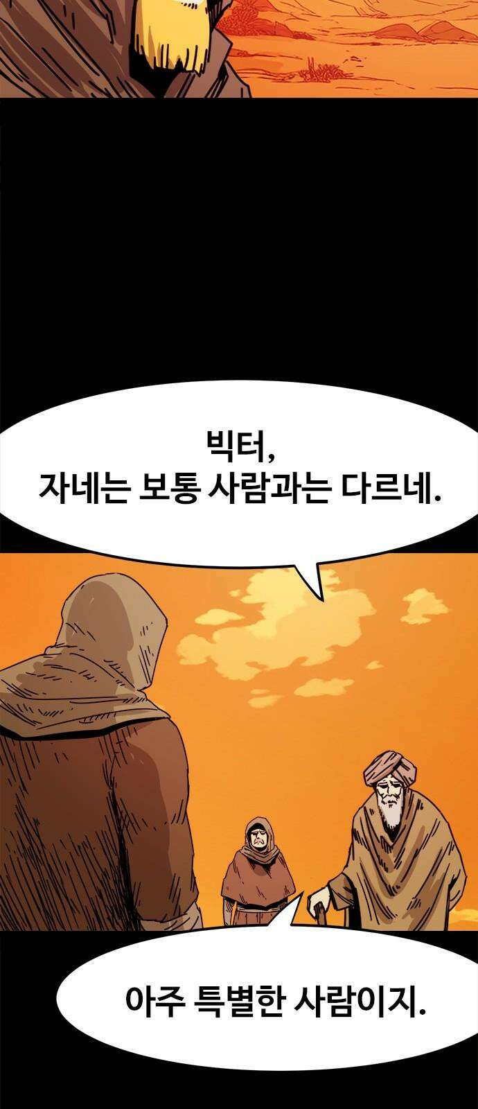 카루나 217． 빅터 7