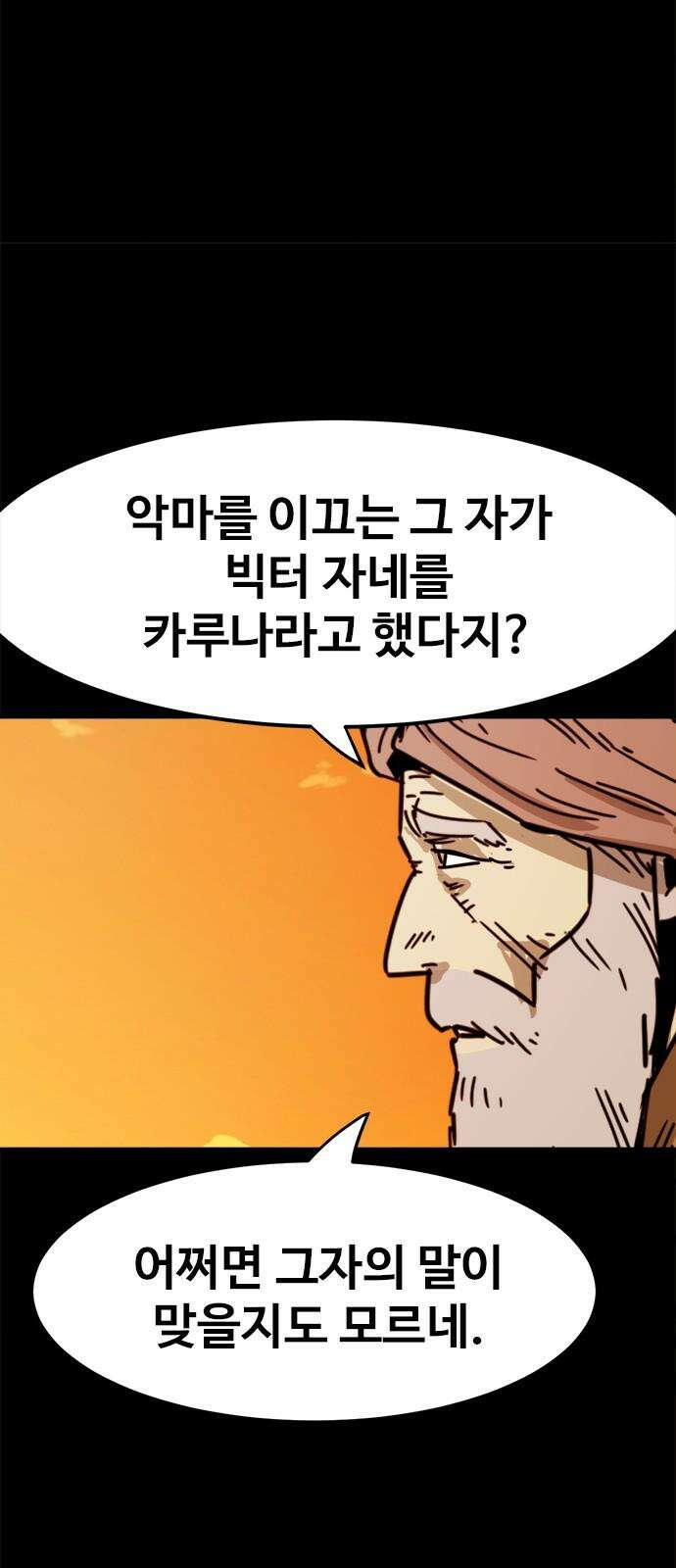 카루나 217． 빅터 8