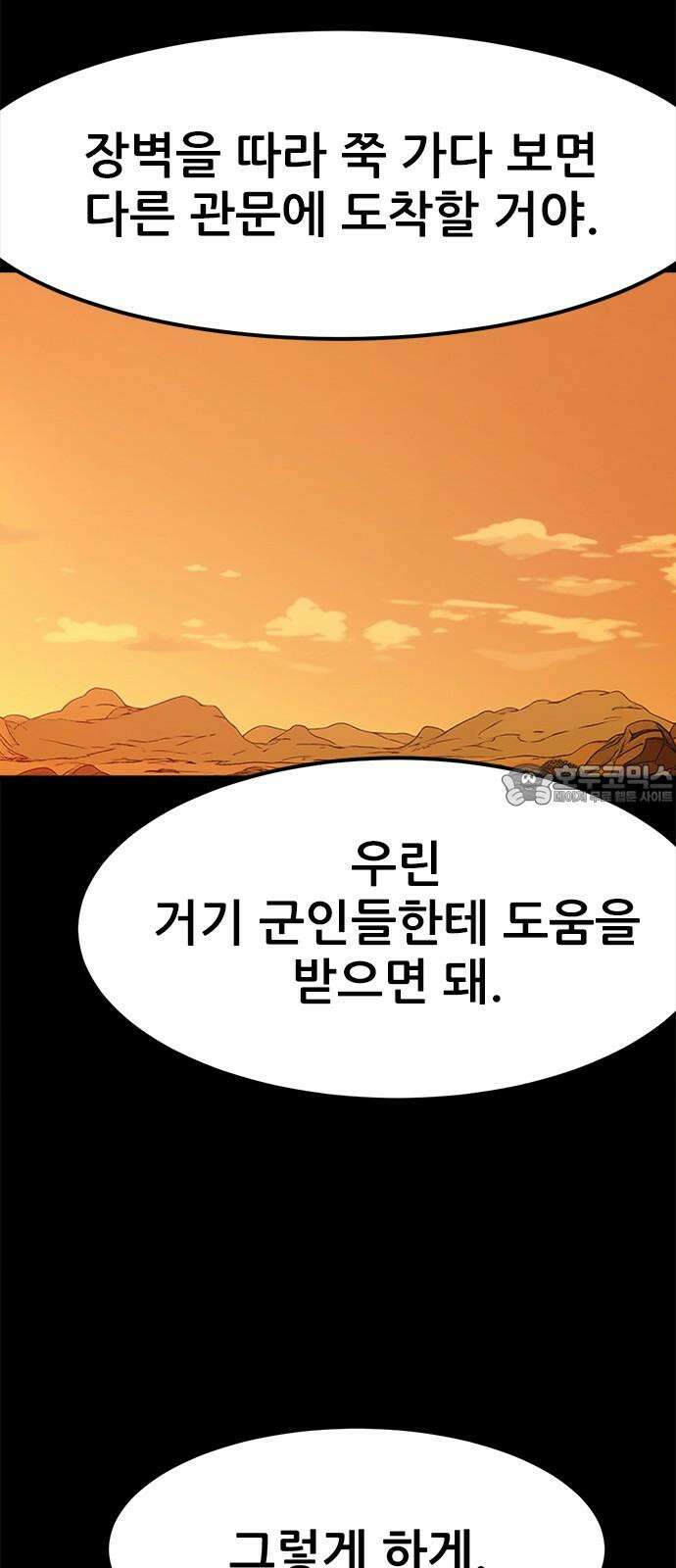 카루나 217． 빅터 27