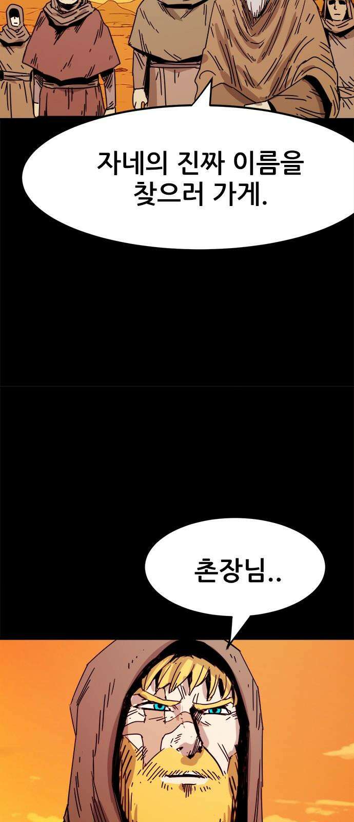 카루나 217． 빅터 29