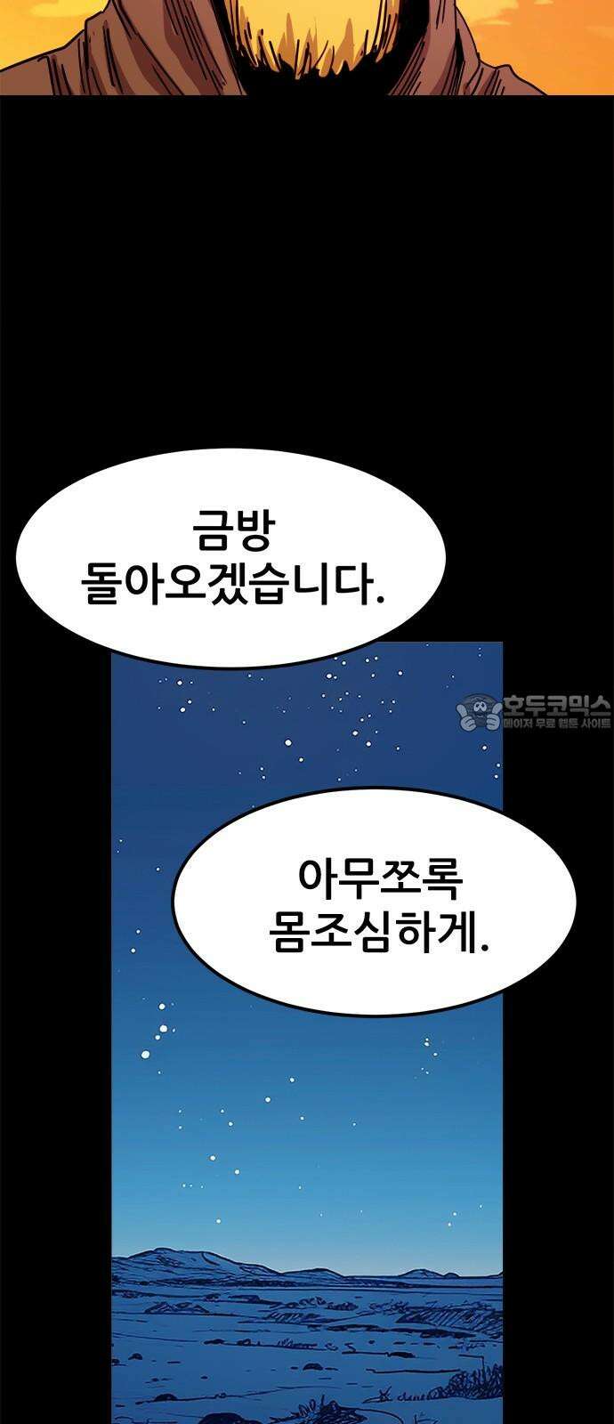 카루나 217． 빅터 30