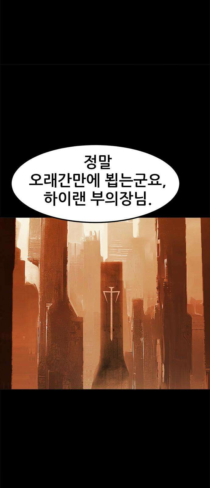 카루나 217． 빅터 37