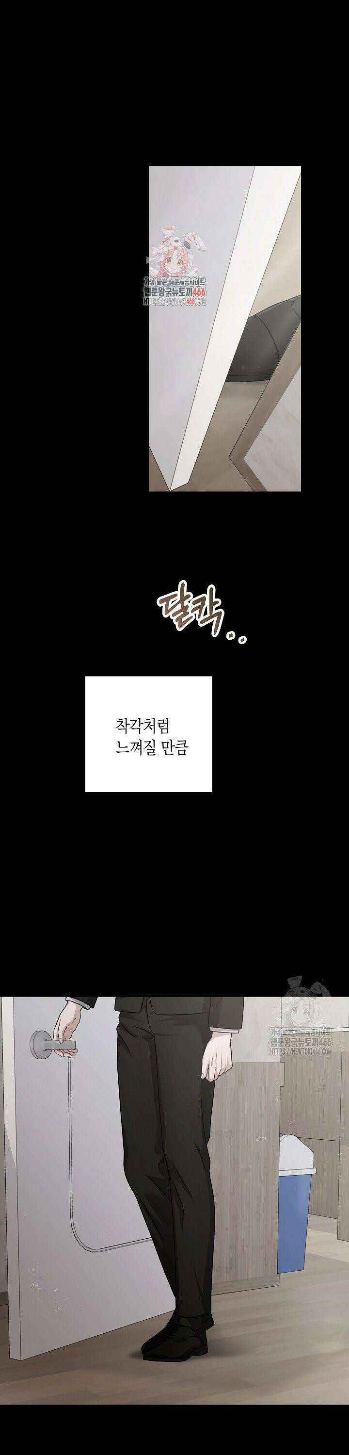 올 어바웃 유어 러브 19화 1