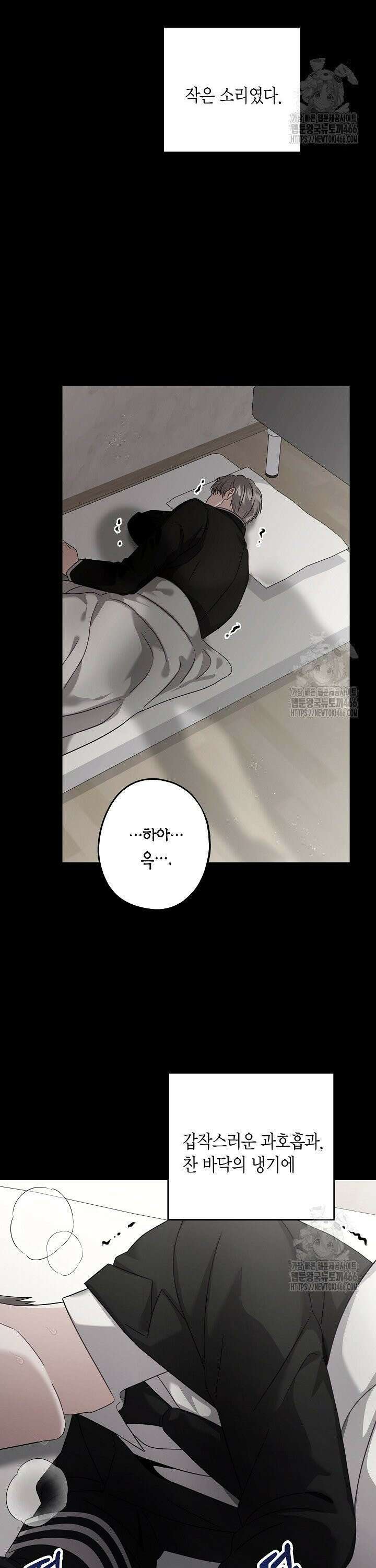 올 어바웃 유어 러브 19화 2