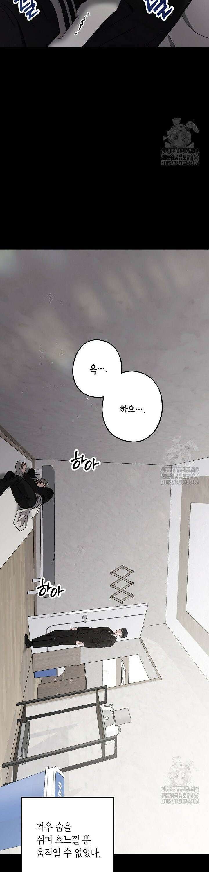 올 어바웃 유어 러브 19화 3